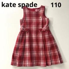 2025年最新】KATE SPADE キッズ ツイードの人気アイテム - メルカリ 2025年最新】KATE SPADE キッズ ツイードの人気アイテム - メルカリ