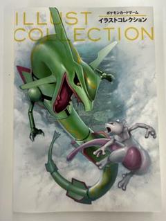 ポケモンスクラップ ピカチュウ コンプ 5連番 PSA10 おきがえピカチュウ ポケモンスクラップ ピカチュウ コンプ 5連番 PSA10 おきがえ