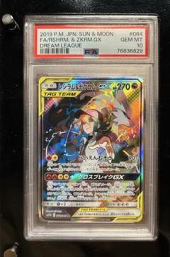 2025年最新】ポケモンカード レシラム&ゼクロムgx psa10の人気