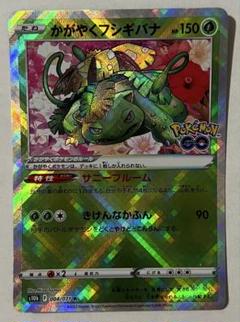 Amazon.co.jp: ポケモンカードゲーム S10b 004/071 かがやく