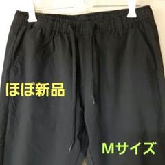 【ほぼ新品】メンズズボン　メンズパンツ　Mサイズ　ブラック　ストレート