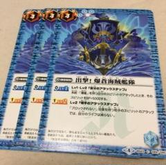 バトスピ　爆蒼パーツ バトスピ 爆蒼 デッキパーツ 6枚 - メルカリ
