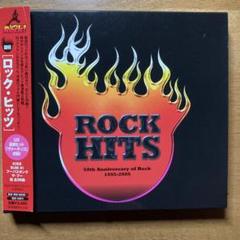 ロック・ヒッツ