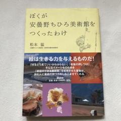 ちひろ美術館　2冊セット✕5 ちひろ美術館2冊セット✕5