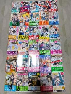 もういっぽん！ 全巻1〜30