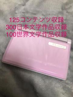 値下げ中★電子辞書 エクスワード XD-A4850