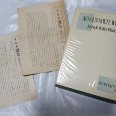 リルケ詩集　生誕150年　NHK朝ラジ　著者からの手紙で　若松英輔もオススメ リルケ詩集 生誕150年 NHK朝ラジ 著者からの手紙で 若松英輔も