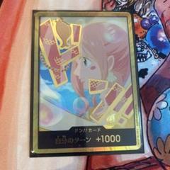 しらほし　金ドン　ワンピースカード