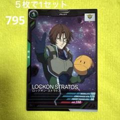2025年最新】ロックオン ガンダムの人気アイテム - メルカリ
