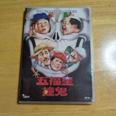 五福星撞鬼 DVD アクションコメディ