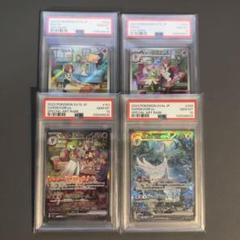 【PSA10】5連番 サーナイトex SAR 進化ライン 他 CHR PSA10】5連番 サーナイトex SAR 進化ライン 他 CHR - メルカリ