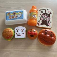 アンパンマン 食べ物おもちゃセット　おままごと