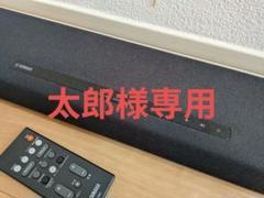 難あり　ヤマハ　YAMAHA YAS-108　２０１９年　スピーカー YAS108 YAMAHAサウンドバー （人気 ☆ヤマハ YAMAHA YAS-108