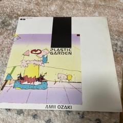 尾崎亜美　PLASTIC GARDEN レコード