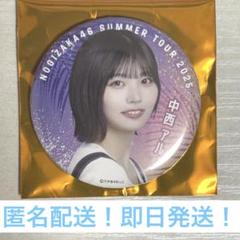グ*ム様 ★中西アルノ★全ツcafe2023年2024年グッズまとめ売り★未使用 中西アルノ乃木坂 2023東京 - メルカリ