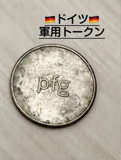 ドイツ 軍用硬貨 トークン 100枚