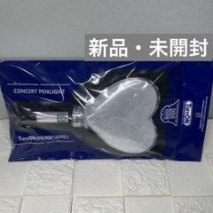 キンブレ 公式正規品 ハートキンブレ TurnON Pt.HEART-HEAD-キラキラ | TurnON(ターンオン)