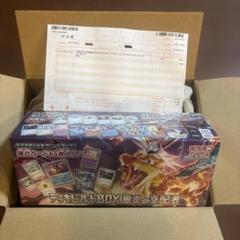 【コレクション整理中★】黒炎の支配者 BOX 未開封】黒炎の支配者 1BOX & デッキビルドBOX 黒炎の支配者 1個