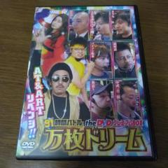 【人気パチスロDVD】攻略合宿・91時間バトル等8枚セット 91時間バトルtheDVD プレミアムBOX パチスロ攻略維新 () |本