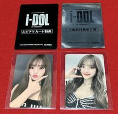 （G)I-DLE 入場者特典 ムビチケ特典 2枚セット ミンニ MINNIE