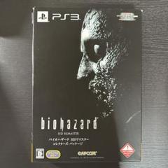 PS3 バイオハザード HDリマスターコレクターズ・パッケージ