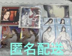 天官賜福　謝憐セット