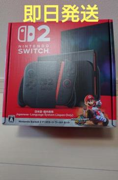 新品未開封 Nintendo Switch 2 マリオカート ワールド セット