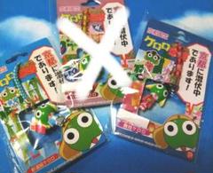 ケロロ軍曹 ご当地ケロロストラップセット(近畿＋中部エリア)15個セット 正規販売店】 ケロロ軍曹 ご当地ケロロストラップセット(近畿＋