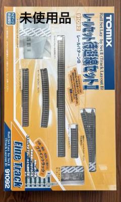 TOMIX 91092待避線セットⅡレールパターンB - メルカリ