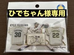 【11%】しか入ってないレア❗【 藤川球児】キーホルダー【未使用】【値下げ不可】 2025年最新】藤川球児の人気アイテム - メルカリ