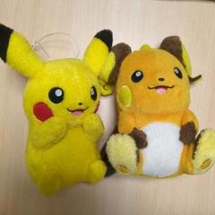 ピカチュウとライチュウ ぬいぐるみセット