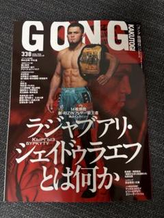 GONG格闘技 2019年3月号 5月号　2冊セット 81emQfJ37KL.jpg