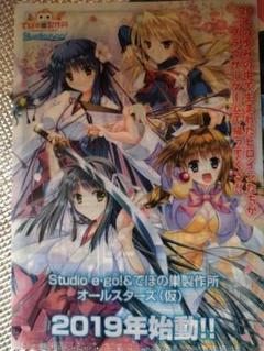 【非売品】Studio e-go でぼの巣箱 B2 サイズ ポスター 最新人気 非売品】Studio ポスター サイズ B2 でぼの巣箱 e-go