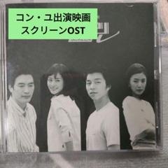 韓国ドラマ　レンタル落ち　　❰コン・ユ主演❱　❰スクリーン　全話❱ Amazon.co.jp: スクリーン 全9枚 第1話～最終話【字幕