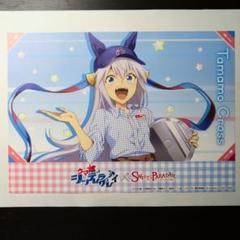 ウマ娘 スイパラコラボ ランチョンマット タマモクロス
