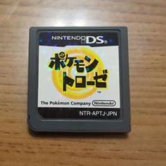 ポケモントローゼ