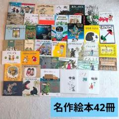 2025年最新】くもん推薦図書の人気アイテム - メルカリ