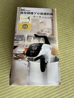 真空調理プロ低速料理サーキュレータ（新品） 2025年最新】真空調理プロ低速料理の人気アイテム - メルカリ