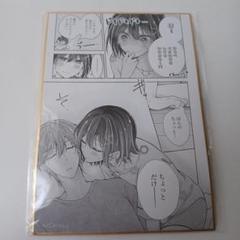 恋する(おとめ)の作り方　コミックシーン　A5判　ミニ色紙　ver.F