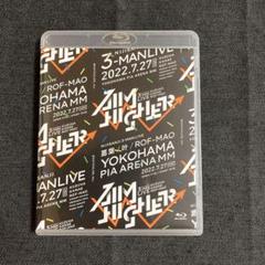 葛葉 叶 ROF-MAO Aim Higher 特装版