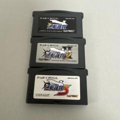 GBA ゲームボーイアドバンス 逆転裁判 1,2,3 3本セット