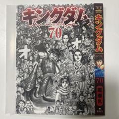 週刊ヤングジャンプ 2006年 9号 キングダム 新連載(ヤング