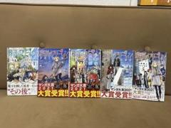 漫画【葬送フリーレン】