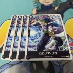 ロロノア・ゾロ キャラクターカード 4枚セットのサムネイル