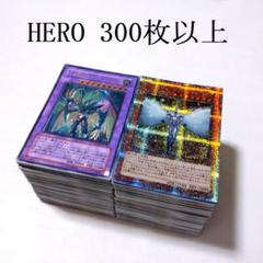 A63 遊戯王　HEROデッキパーツ格3枚 遊戯王 HERO デッキパーツ 300枚以上まとめ売り レリーフ 25th