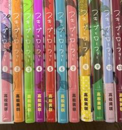 スキップとローファー 既刊全巻セット 1～11巻 - メルカリ