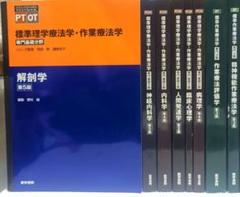 2025年最新】理学療法評価学 第4版の人気アイテム - メルカリ