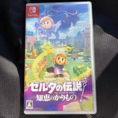 ゼルダの伝説 知恵のかりもの Nintendo Switch 知恵かり