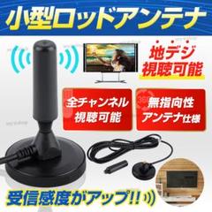 地デジ 室内アンテナ 最強の中古 未使用品を探そう メルカリ 地デジ 室内アンテナ 最強の中古 未使用品を探そう メルカリ