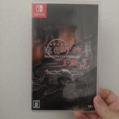 Nintendo Switch 流行り神1・2・3パック